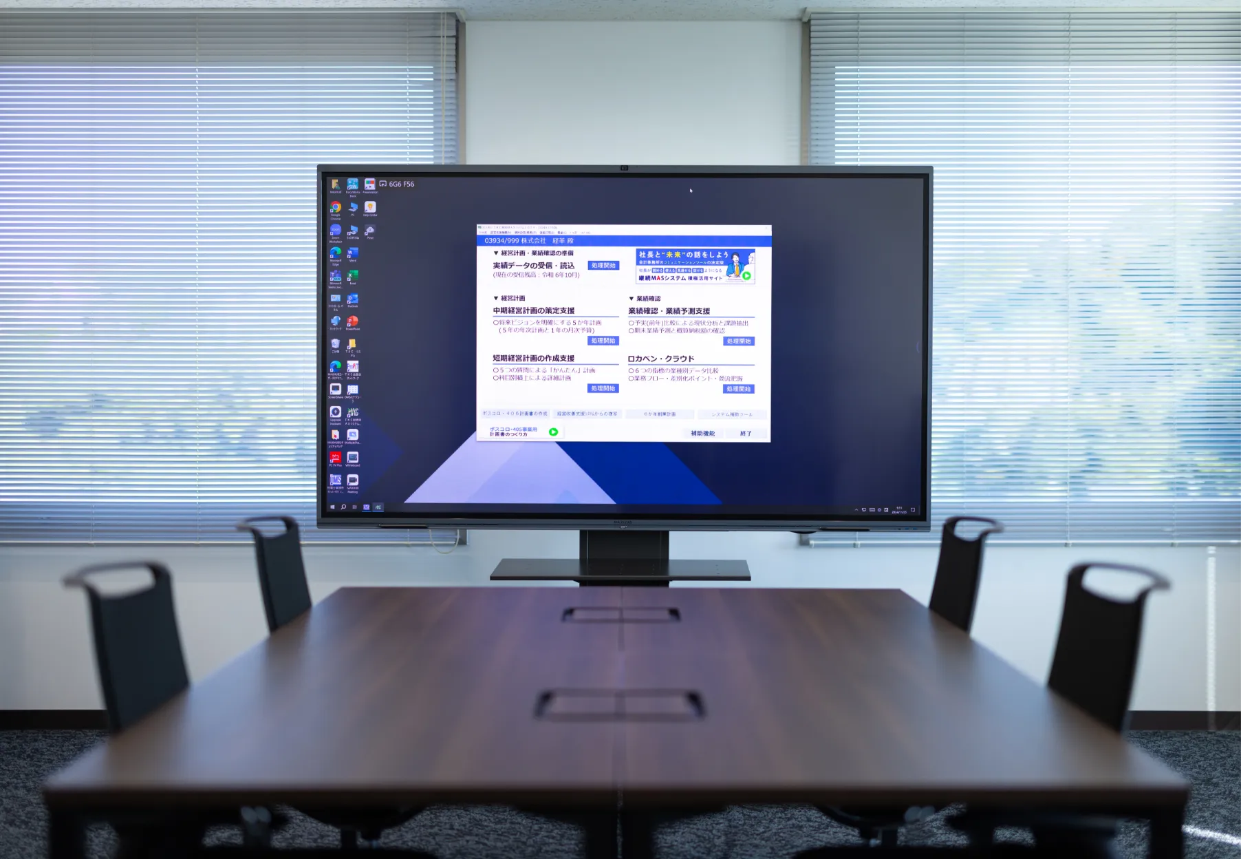 デスク環境
